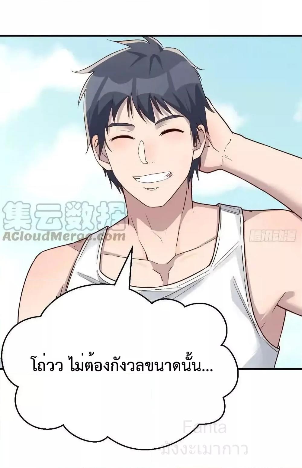 อ่านมังงะ My Twin Girlfriends Loves Me So Much ตอนที่ 240/16.jpg