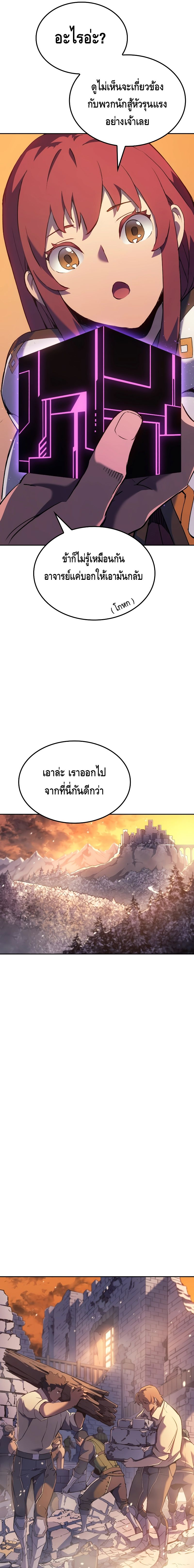 อ่านมังงะ The Indomitable Martial King ตอนที่ 30/16.jpg