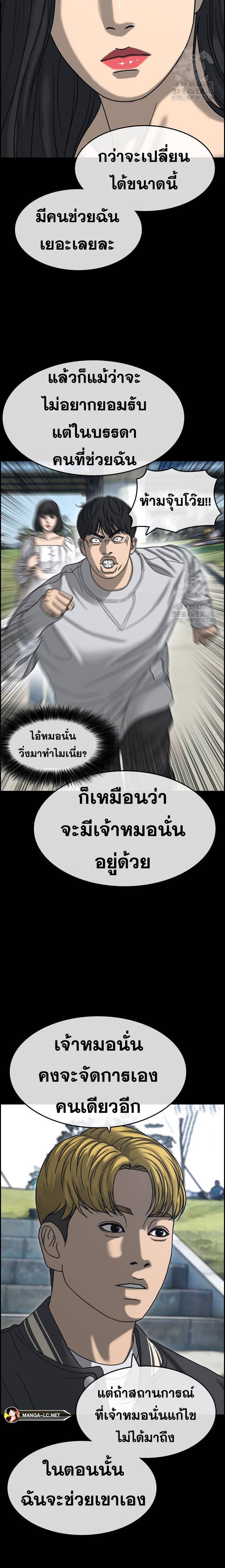 อ่านมังงะ Loser Life 2 ตอนที่ 29/16.jpg