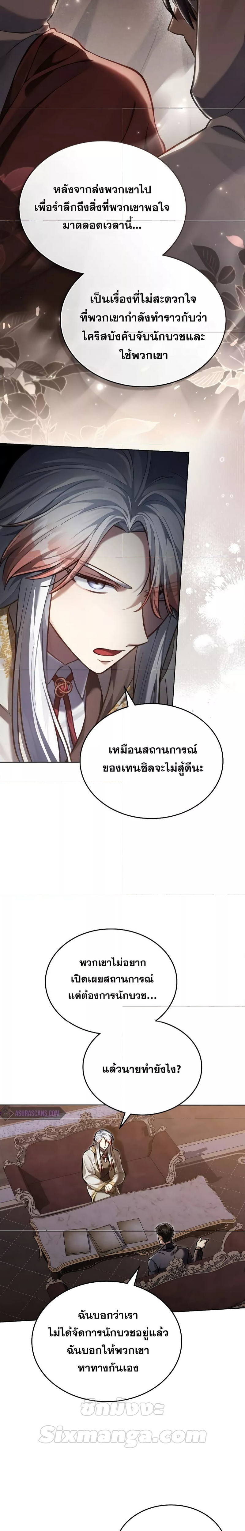 อ่านมังงะ Reborn as the Enemy Prince ตอนที่ 38/16.jpg