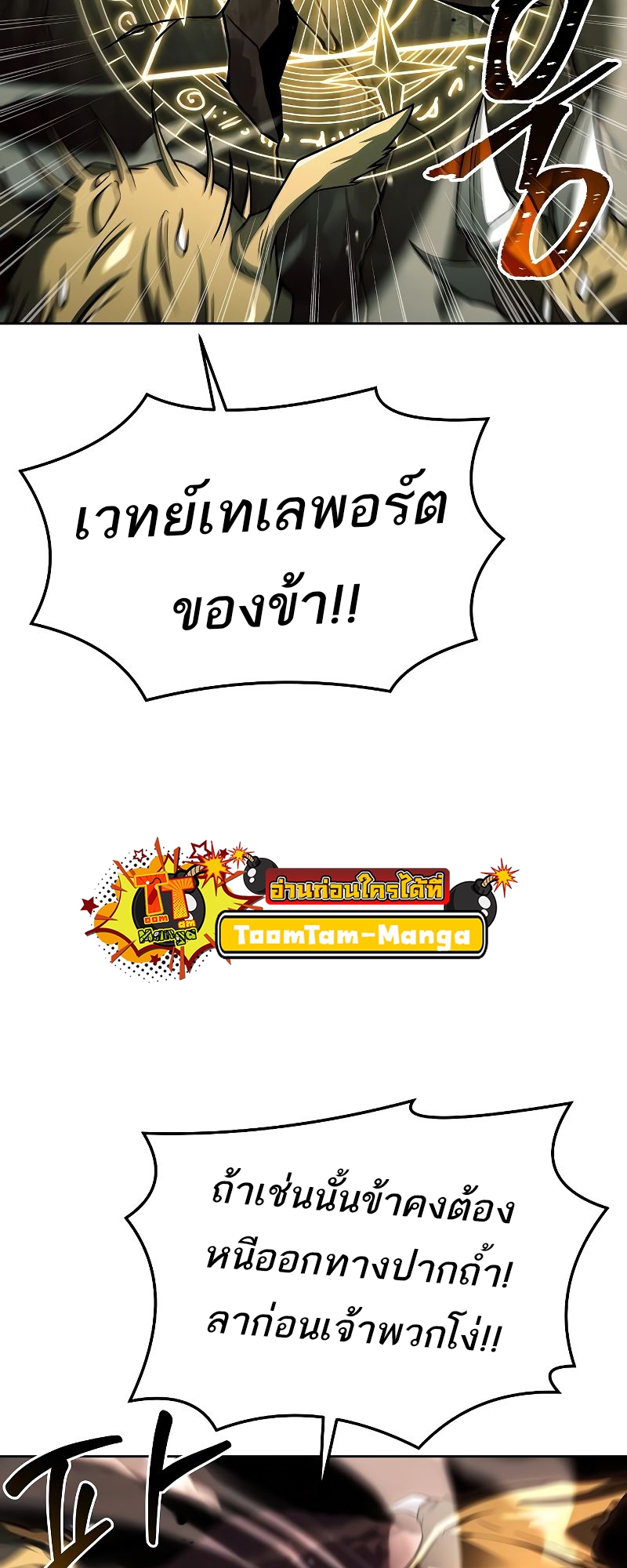 อ่านมังงะ A Wizard’s Restaurant ตอนที่ 41/16.jpg