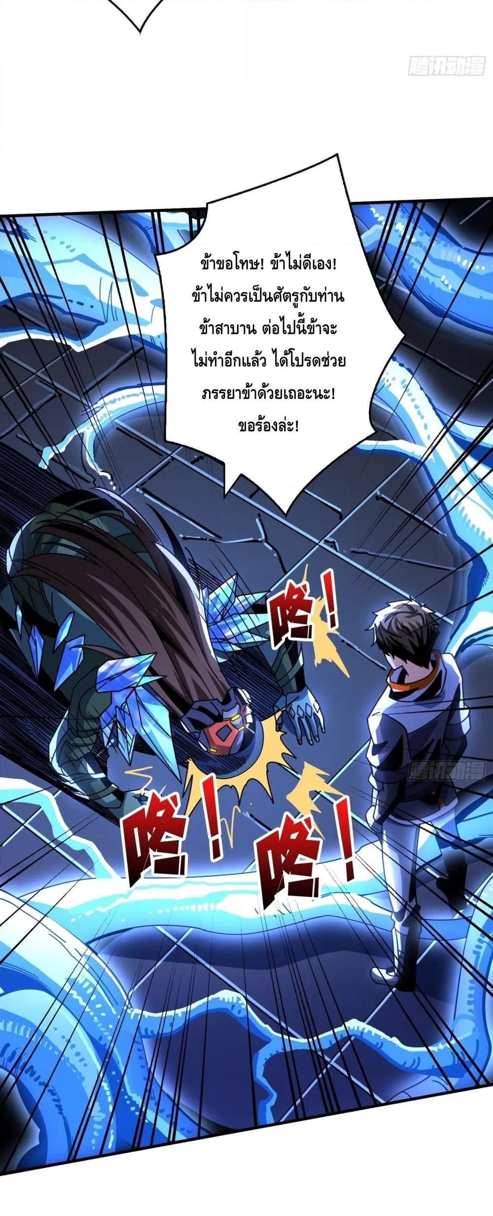 อ่านมังงะ King Account at the Start ตอนที่ 270/16.jpg