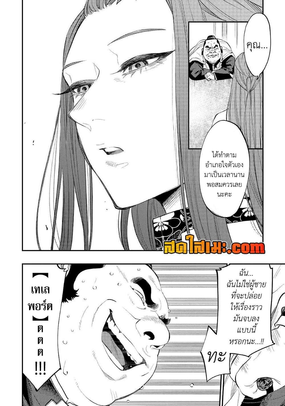 อ่านมังงะ The New Gate ตอนที่ 77/16.jpg