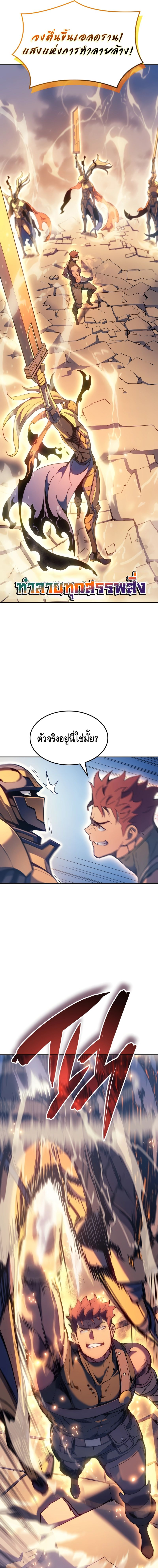 อ่านมังงะ The Indomitable Martial King ตอนที่ 28/16.jpg