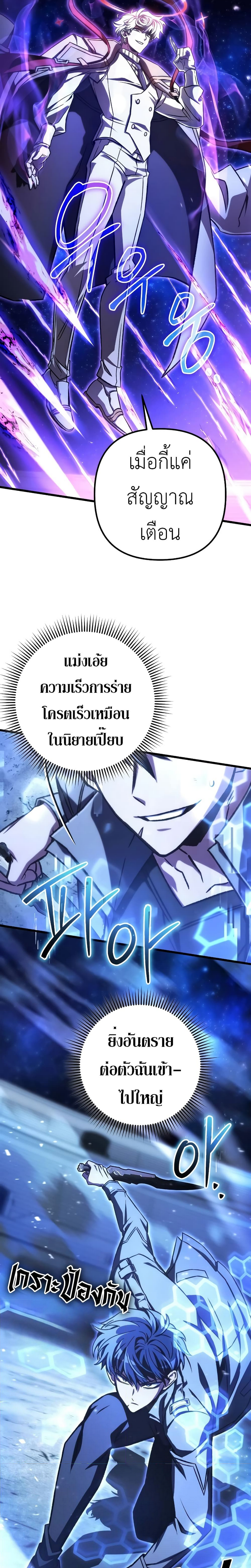 อ่านมังงะ The Genius Assassin Who Takes it All ตอนที่ 42/17.jpg