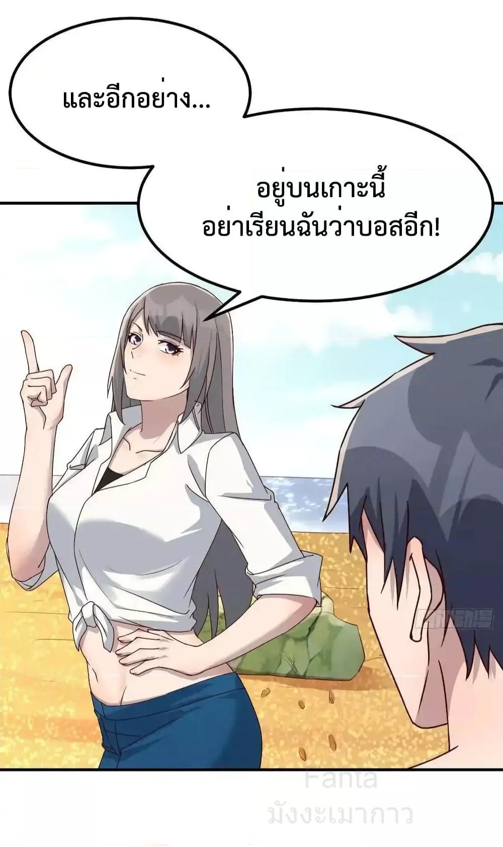 อ่านมังงะ My Twin Girlfriends Loves Me So Much ตอนที่ 240/17.jpg