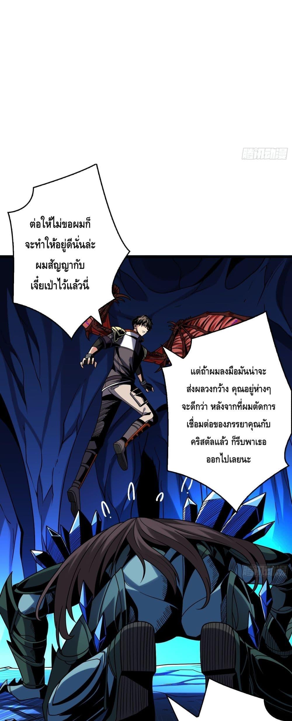 อ่านมังงะ King Account at the Start ตอนที่ 270/17.jpg