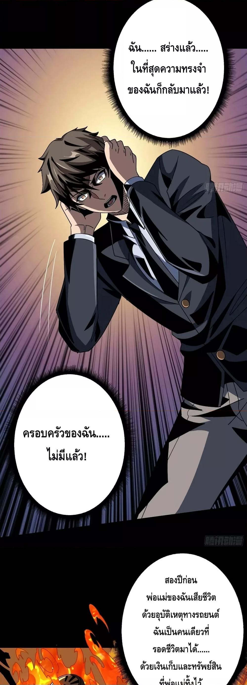 อ่านมังงะ King Account at the Start ตอนที่ 271/17.jpg