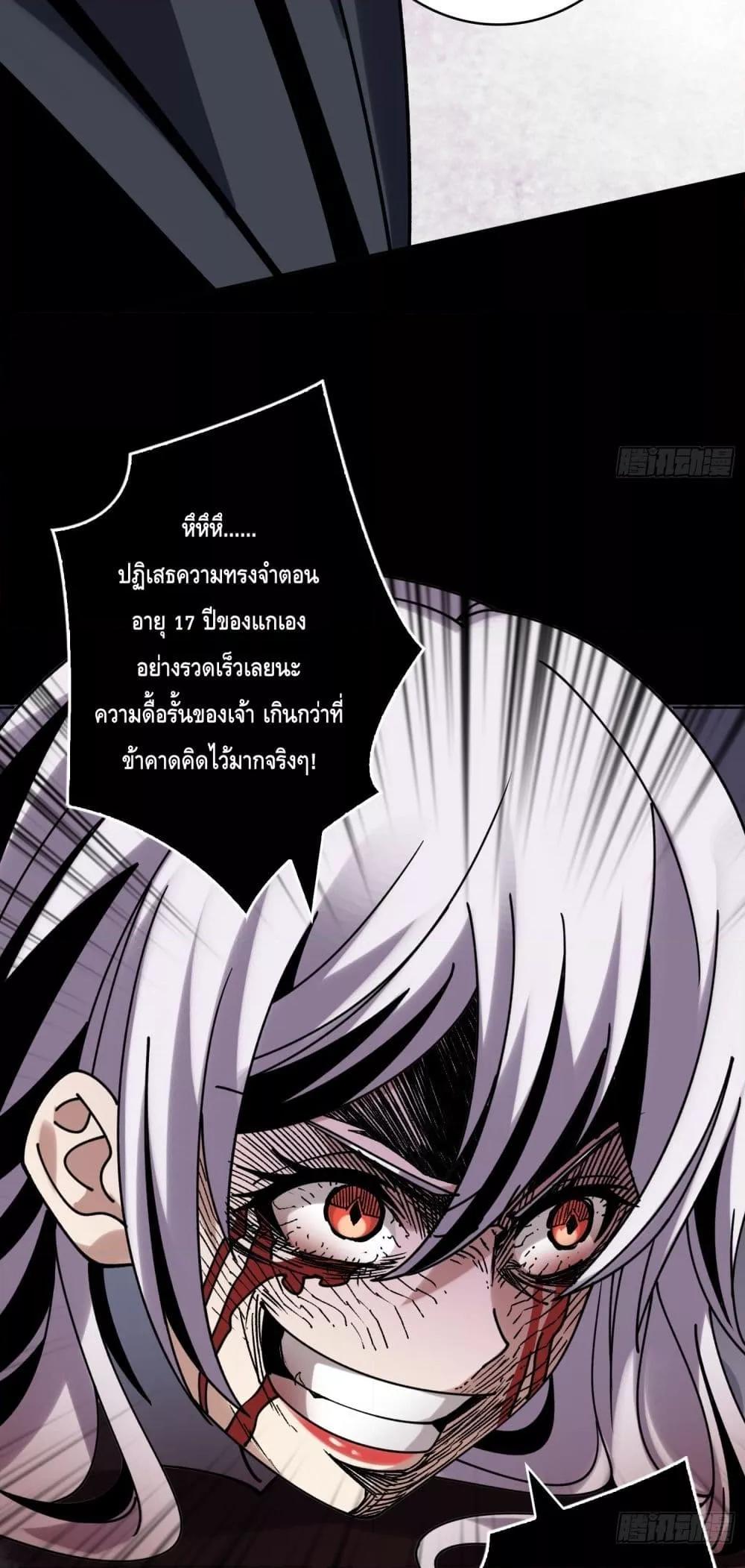 อ่านมังงะ King Account at the Start ตอนที่ 272/17.jpg