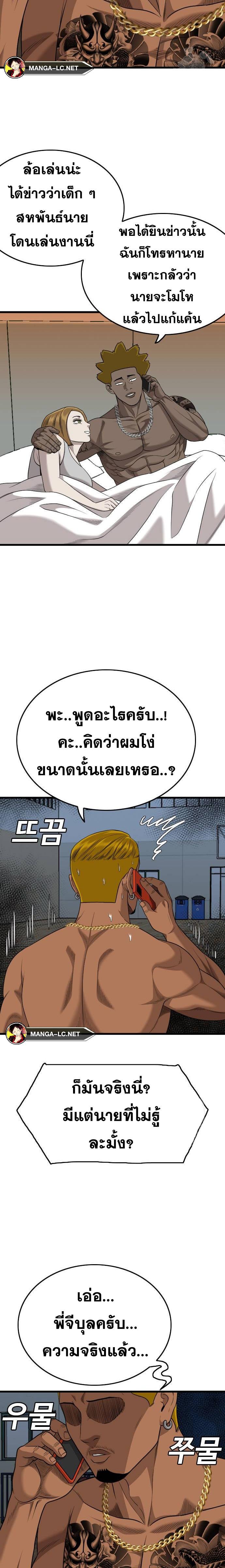 อ่านมังงะ Bad Guy ตอนที่ 206/17.jpg