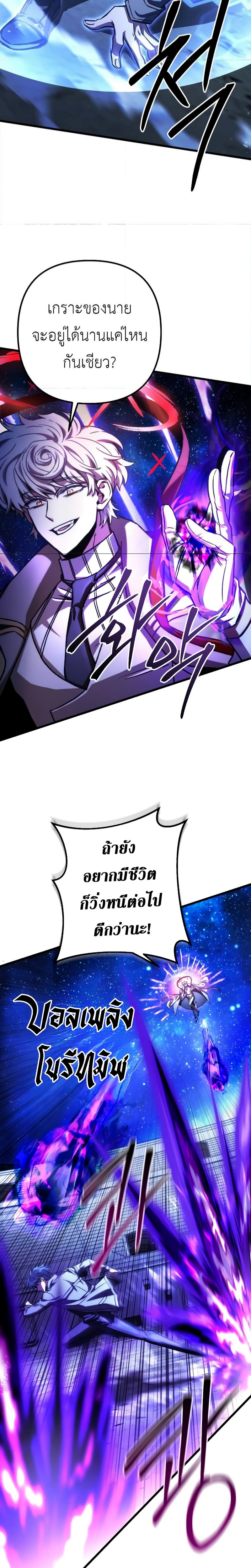 อ่านมังงะ The Genius Assassin Who Takes it All ตอนที่ 42/18.jpg