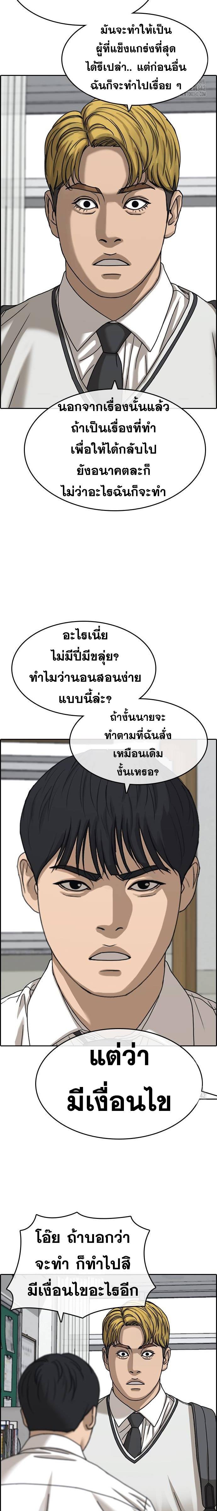 อ่านมังงะ Loser Life 2 ตอนที่ 29/18.jpg