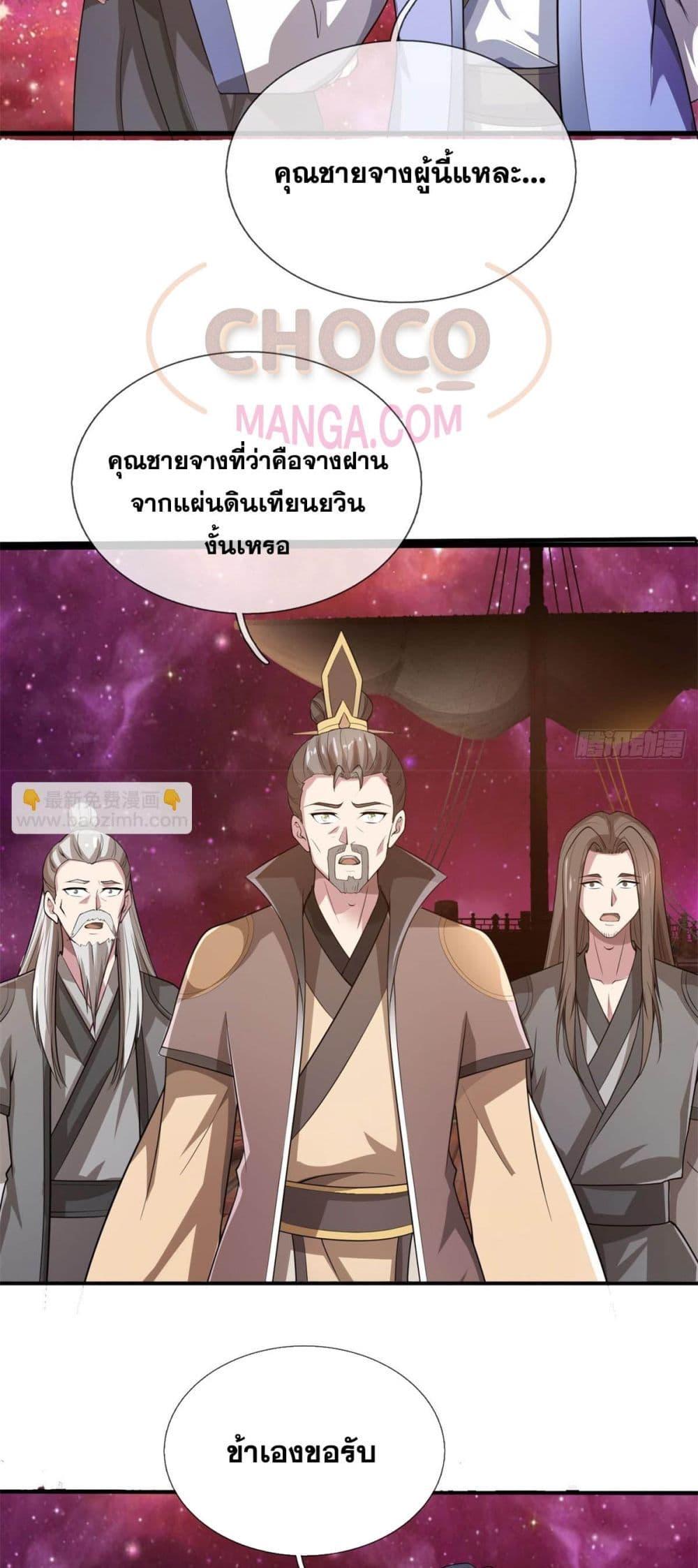 อ่านมังงะ I Can Become A Sword God ตอนที่ 187/18.jpg