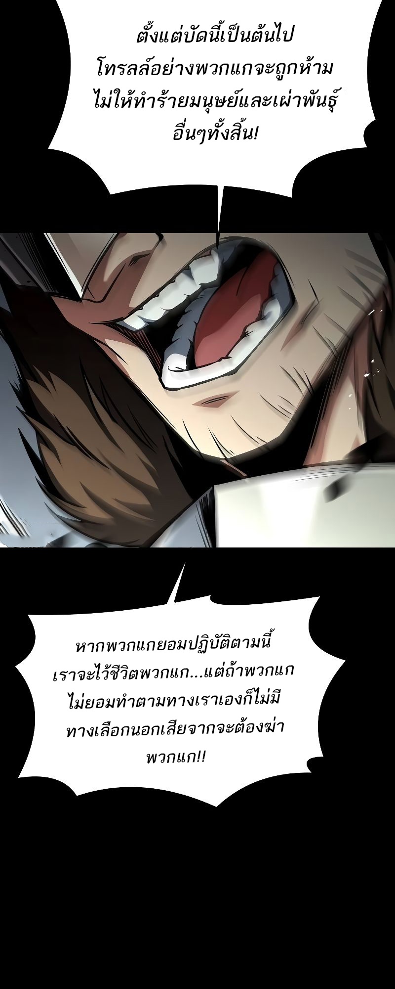 อ่านมังงะ A Wizard’s Restaurant ตอนที่ 42/18.jpg