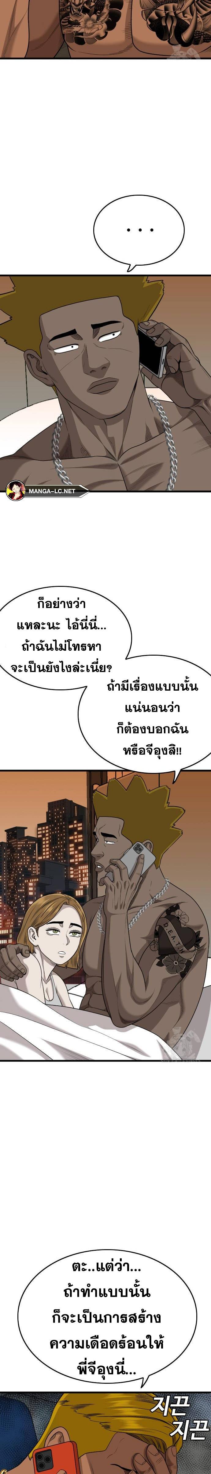 อ่านมังงะ Bad Guy ตอนที่ 206/18.jpg