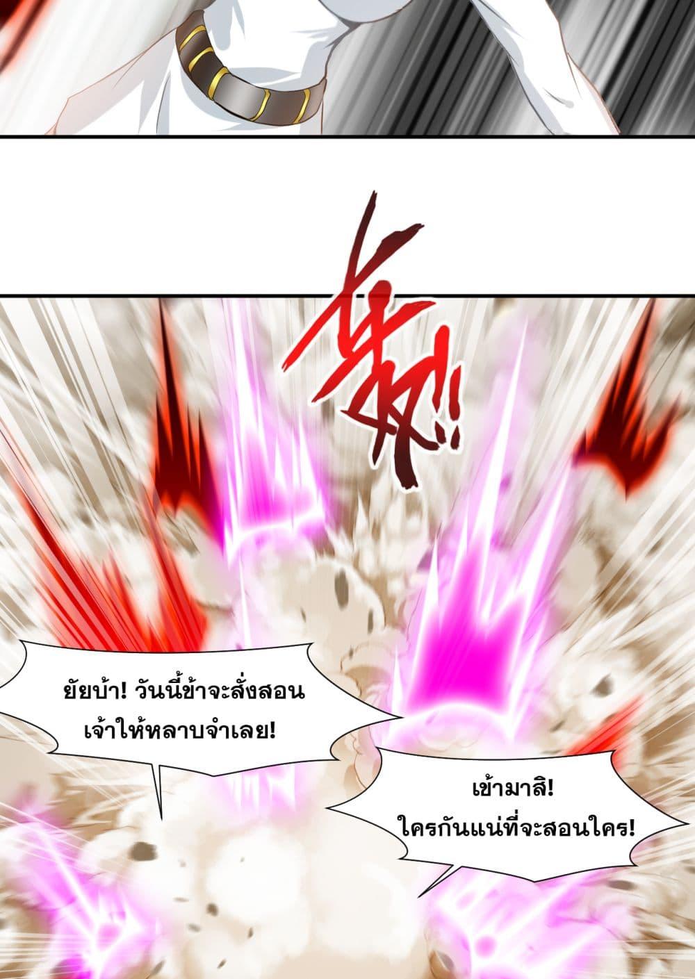 อ่านมังงะ Peerless Ancient ตอนที่ 79/18.jpg