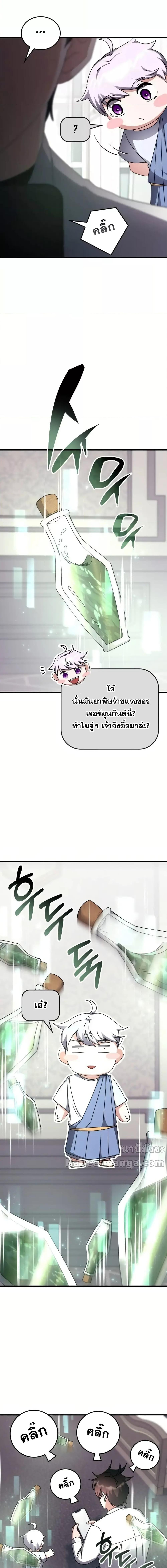 อ่านมังงะ Transcension Academy ตอนที่ 117/19.jpg