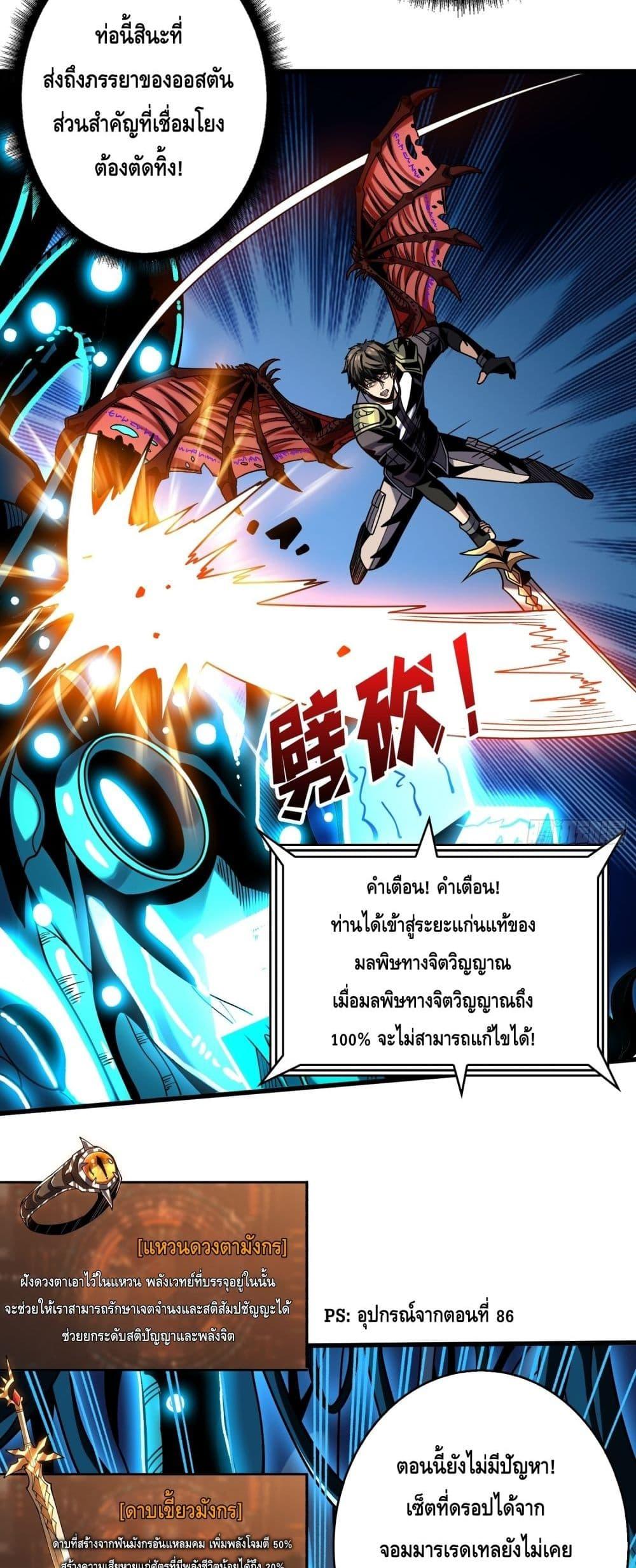 อ่านมังงะ King Account at the Start ตอนที่ 270/19.jpg