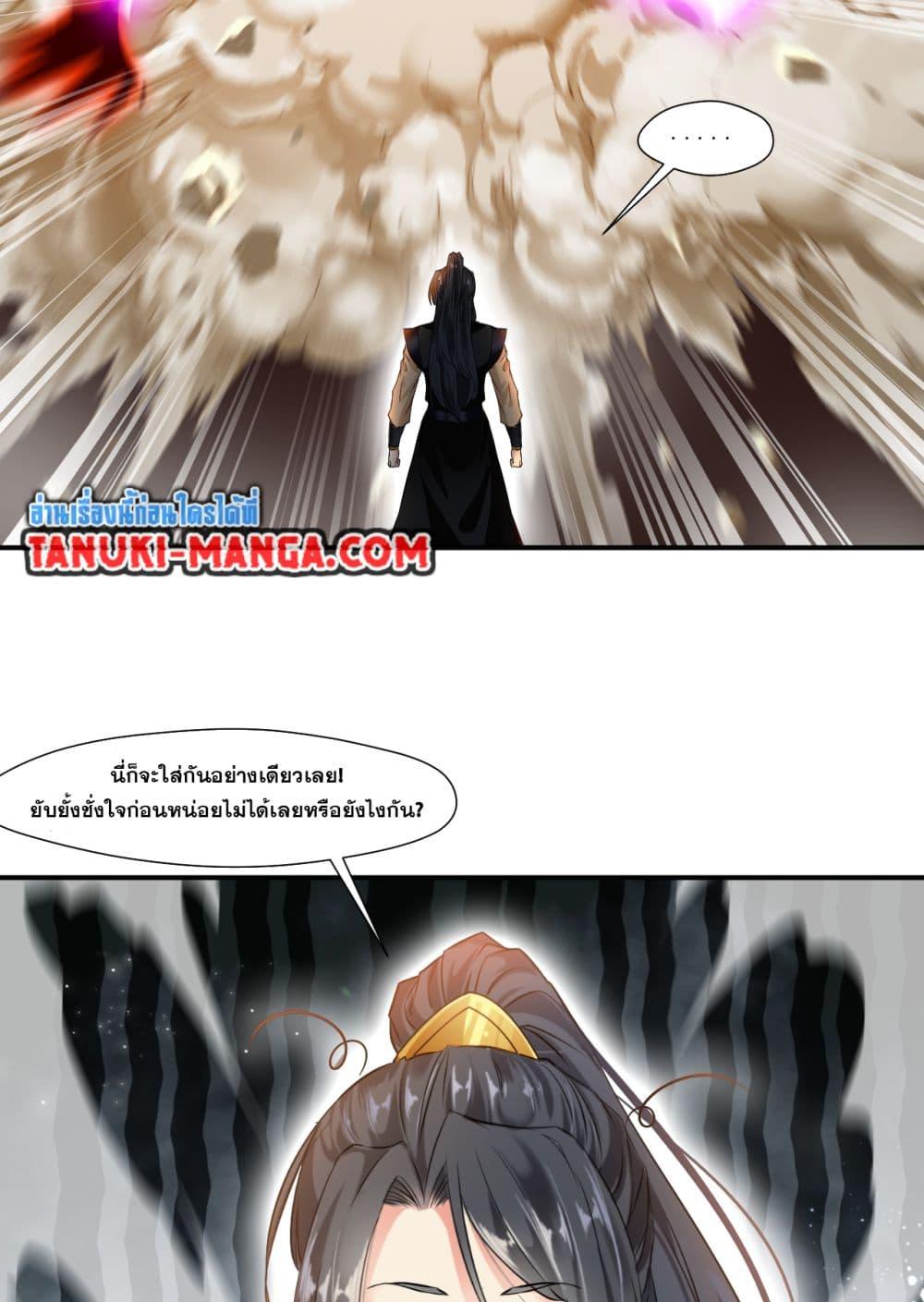 อ่านมังงะ Peerless Ancient ตอนที่ 79/19.jpg