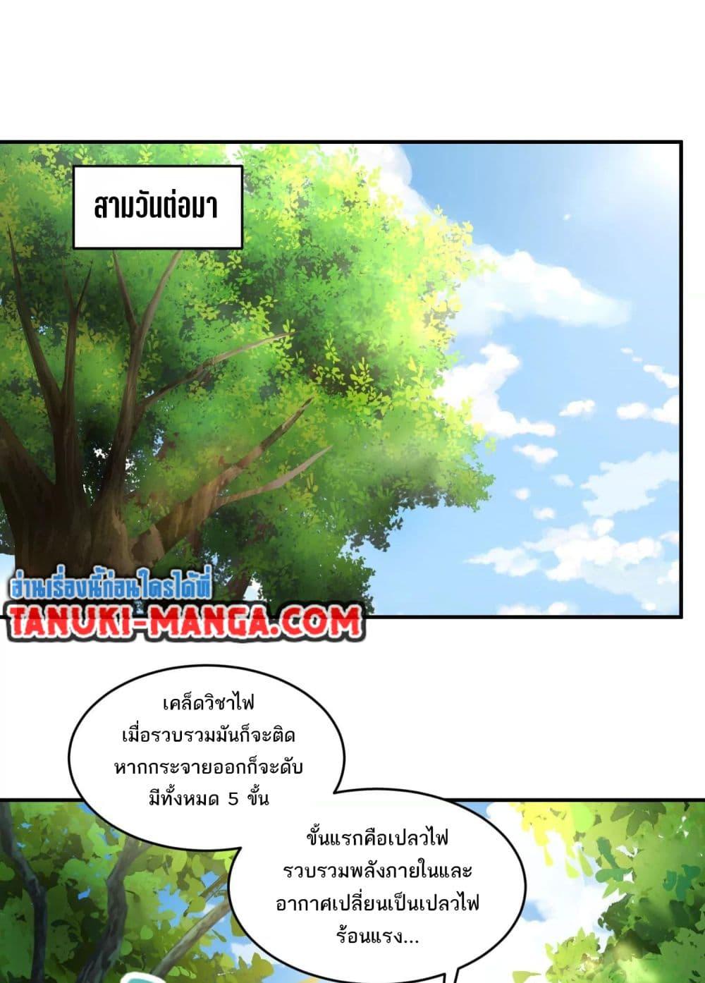 อ่านมังงะ The Creators ตอนที่ 34/19.jpg