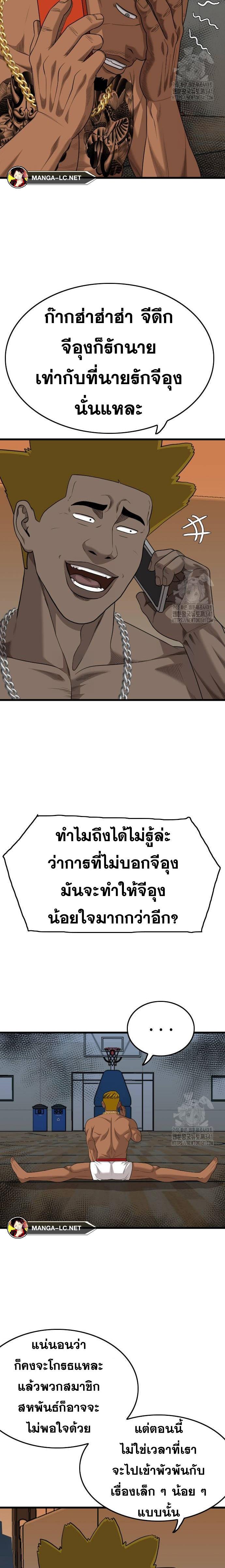 อ่านมังงะ Bad Guy ตอนที่ 206/19.jpg