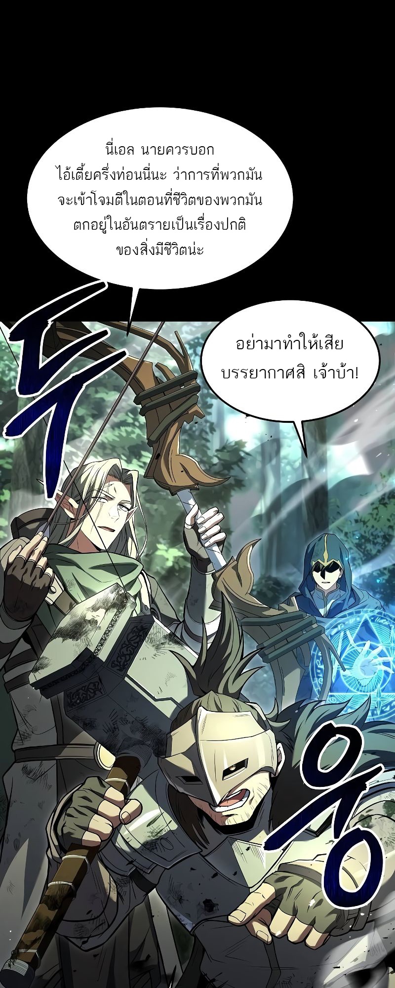 อ่านมังงะ A Wizard’s Restaurant ตอนที่ 42/19.jpg