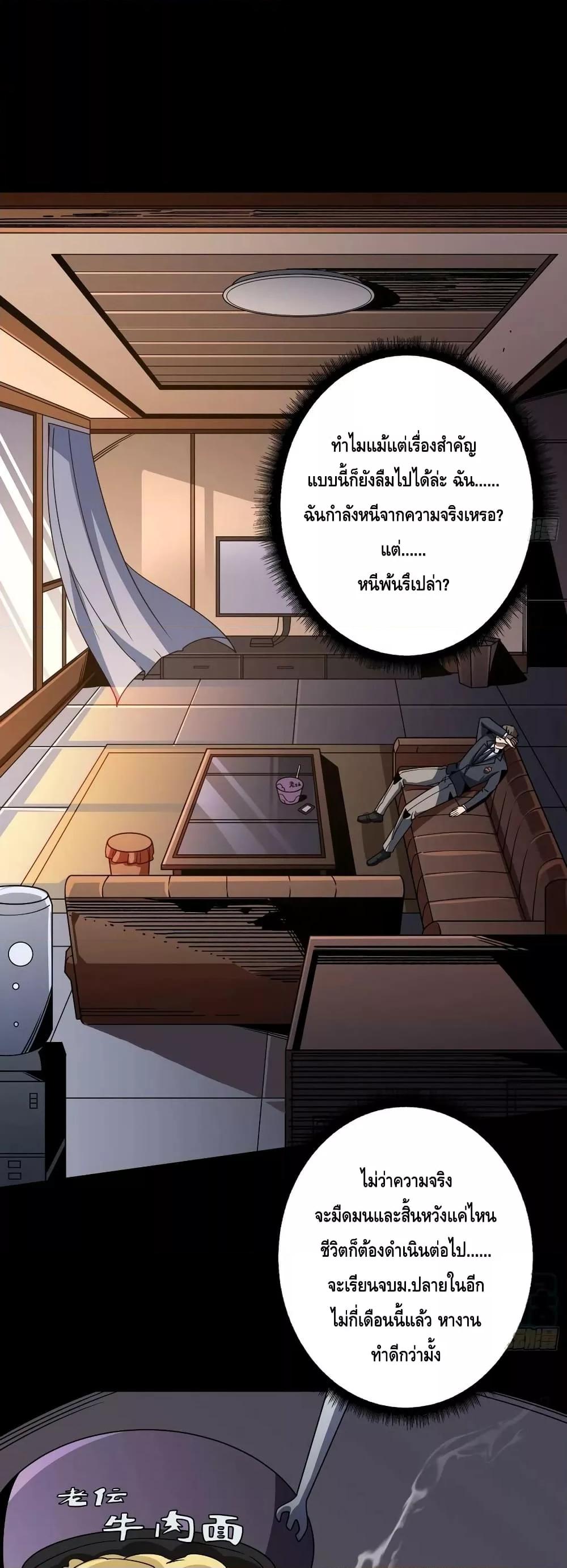 อ่านมังงะ King Account at the Start ตอนที่ 271/19.jpg