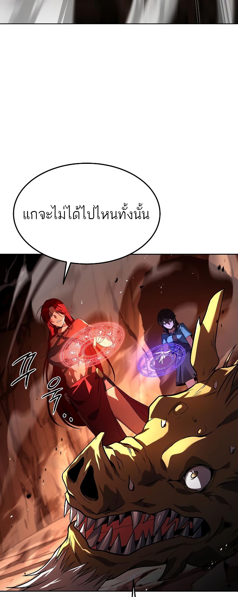 อ่านมังงะ A Wizard’s Restaurant ตอนที่ 41/19.jpg