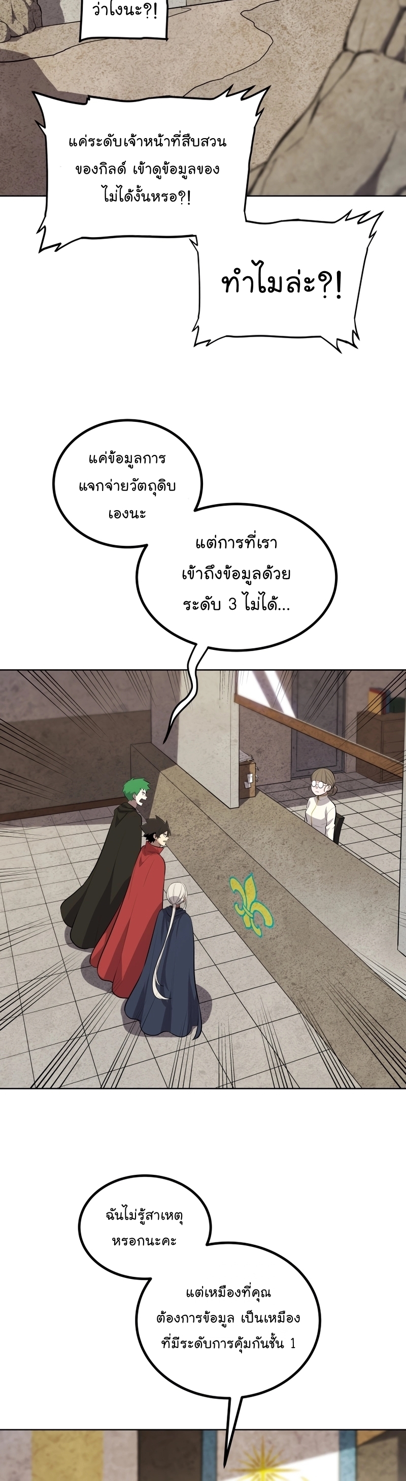 อ่านมังงะ Overpowered Sword ตอนที่ 108/19.jpg