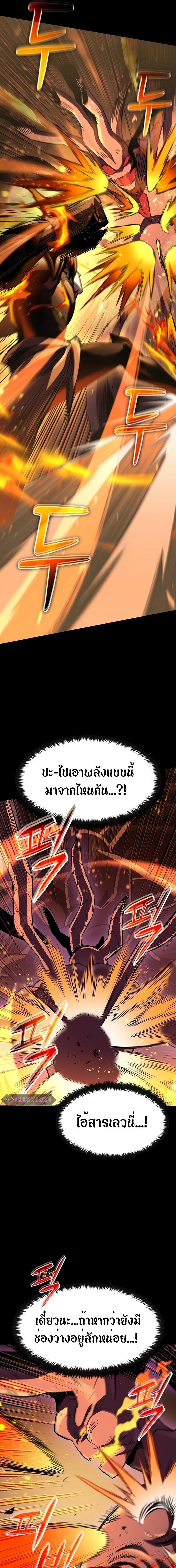 อ่านมังงะ Genius Corpse-Collecting Warrior ตอนที่ 39/1_0.jpg