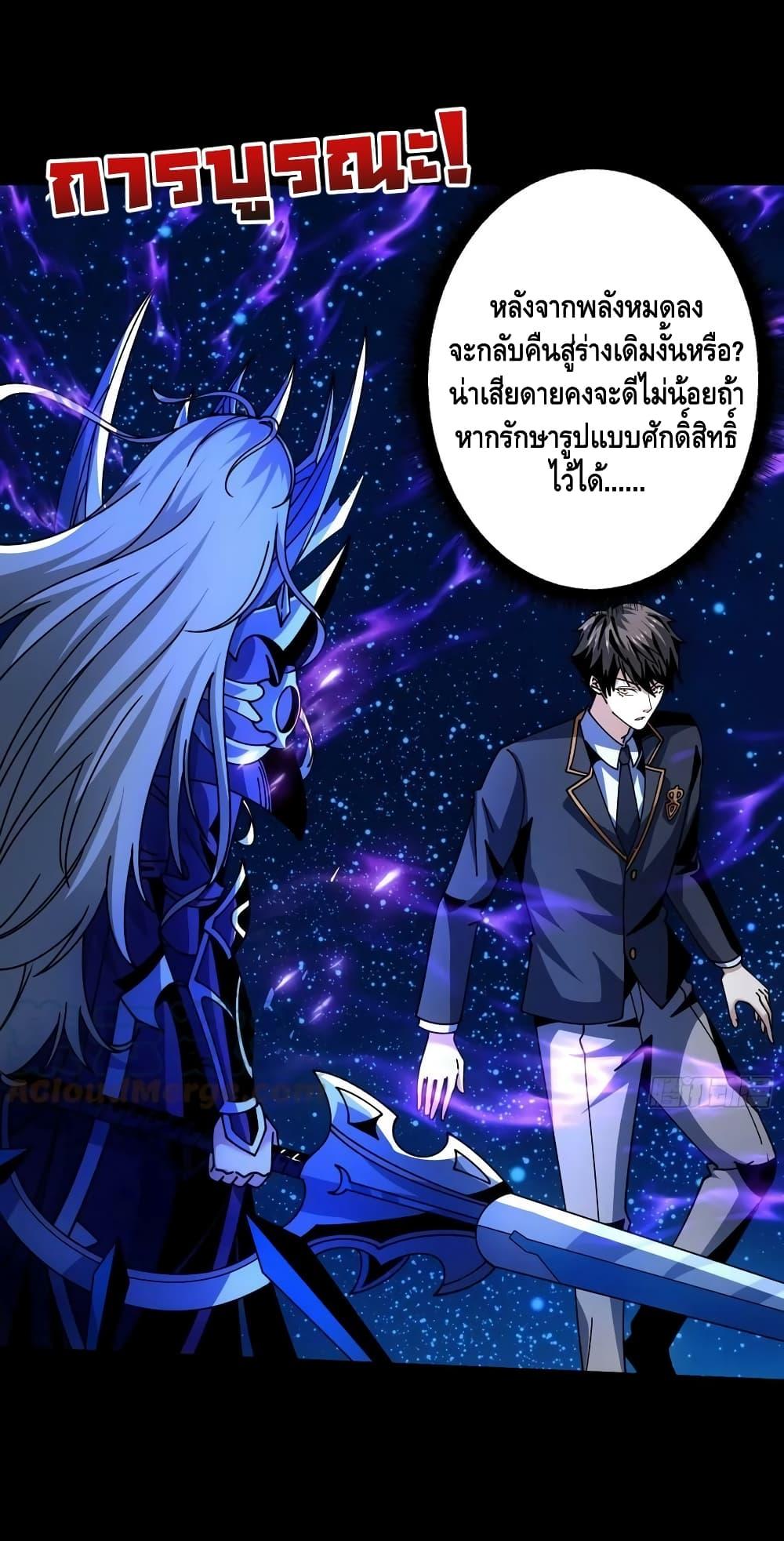 อ่านมังงะ King Account at the Start ตอนที่ 273/1.jpg