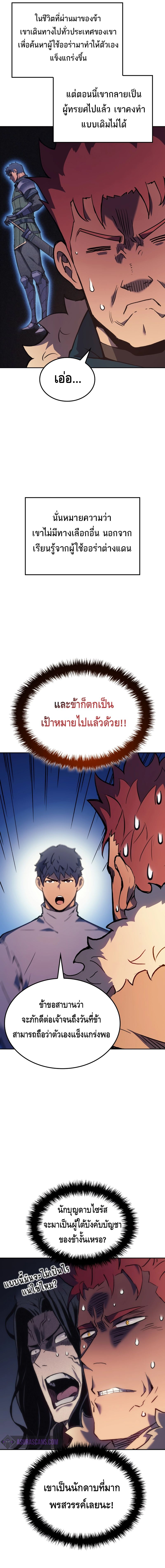 อ่านมังงะ The Indomitable Martial King ตอนที่ 31/20.jpg