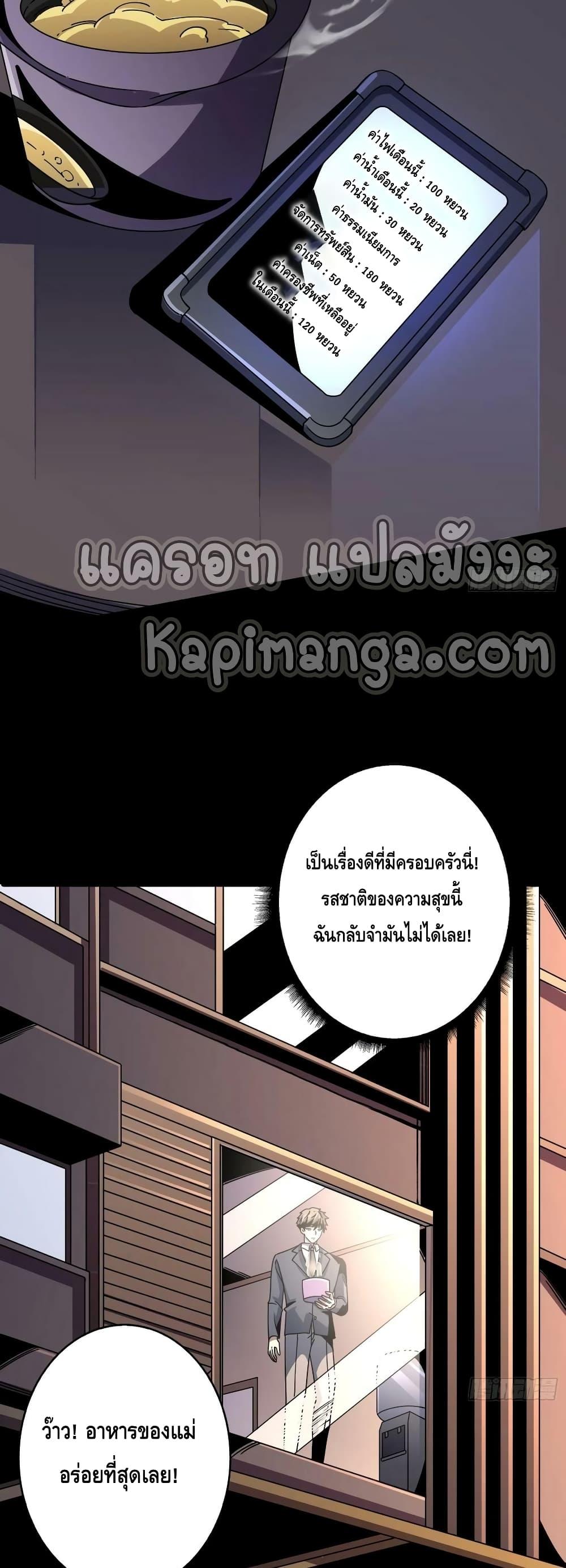 อ่านมังงะ King Account at the Start ตอนที่ 271/20.jpg