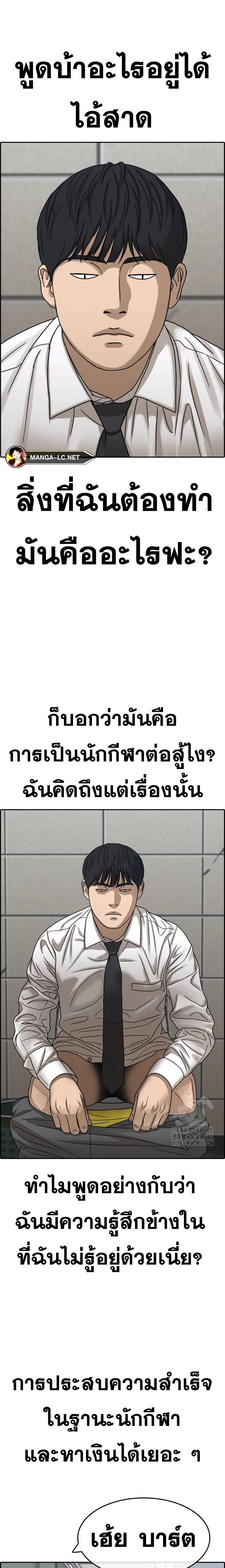 อ่านมังงะ Loser Life 2 ตอนที่ 29/20.jpg