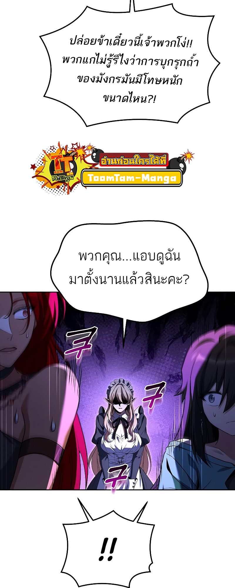 อ่านมังงะ A Wizard’s Restaurant ตอนที่ 41/20.jpg