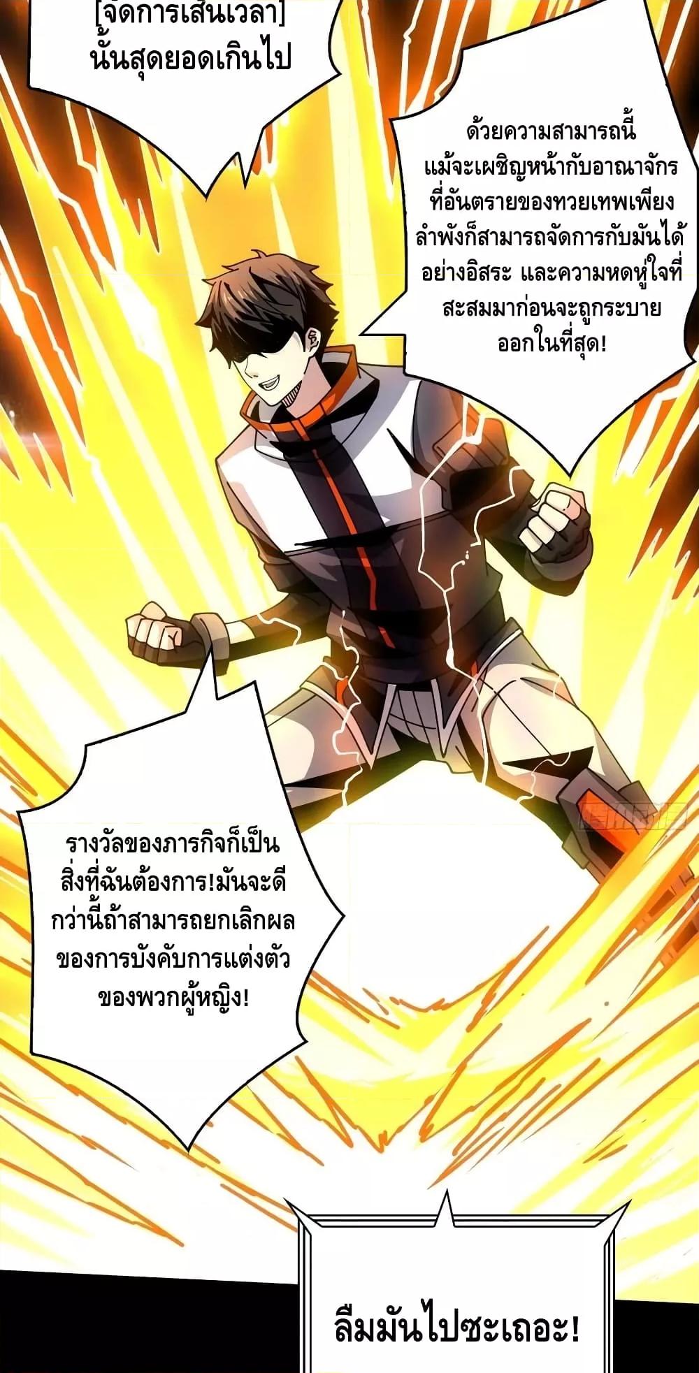 อ่านมังงะ King Account at the Start ตอนที่ 273/20.jpg