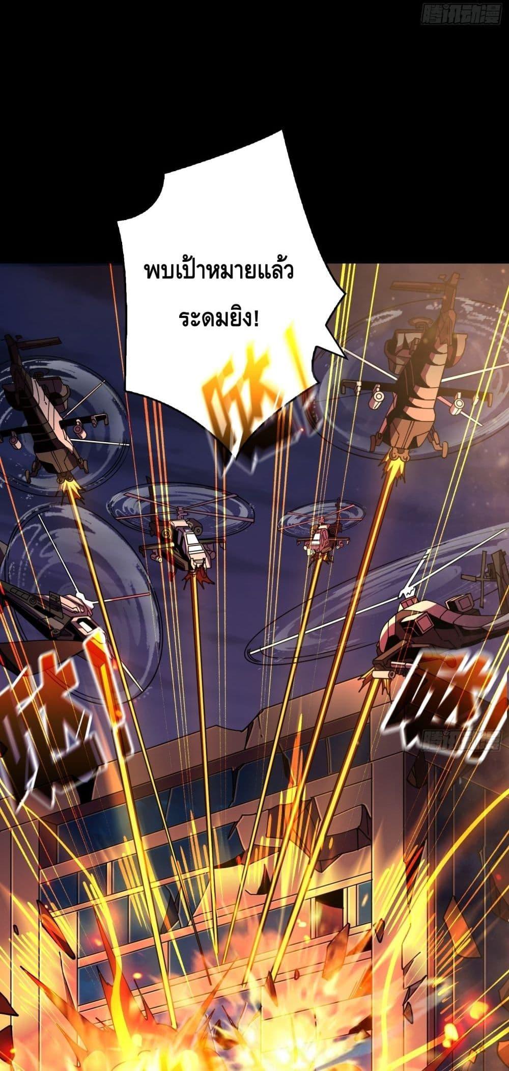 อ่านมังงะ King Account at the Start ตอนที่ 272/20.jpg