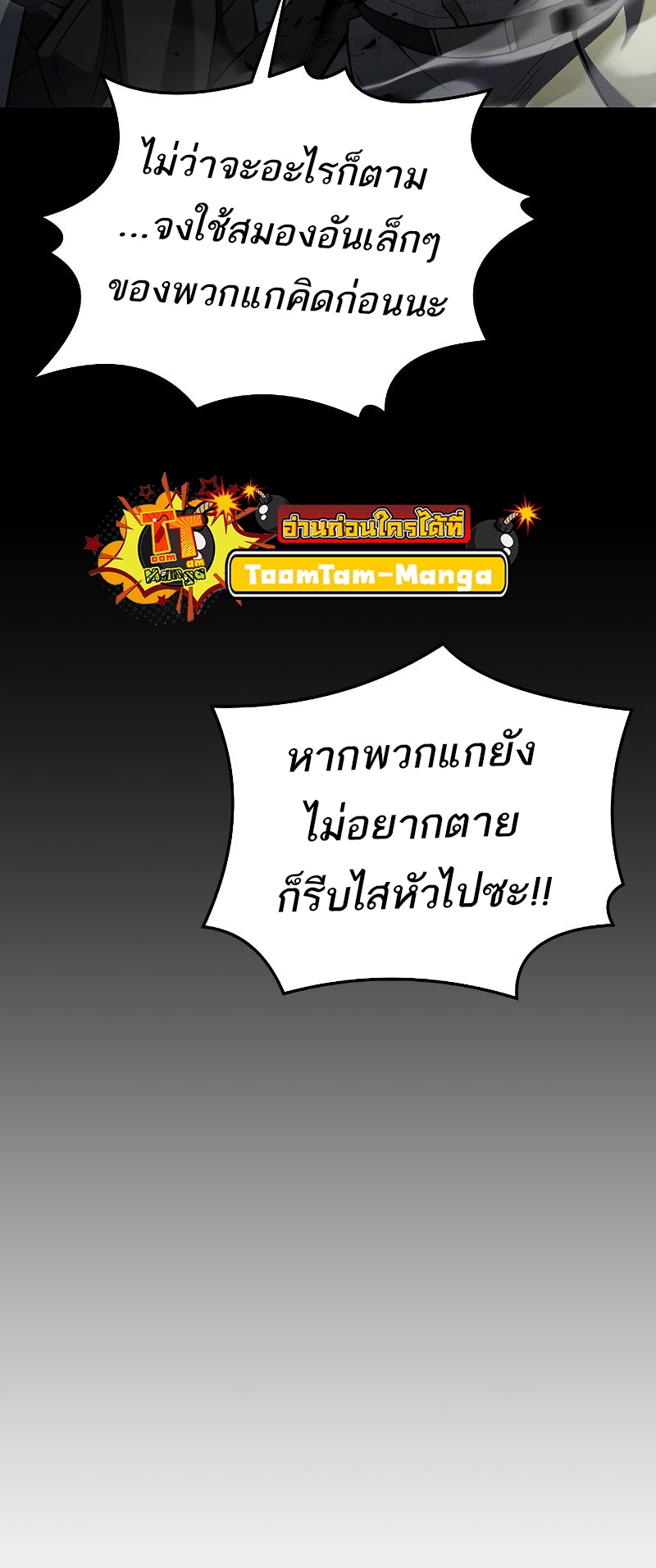 อ่านมังงะ A Wizard’s Restaurant ตอนที่ 42/20.jpg