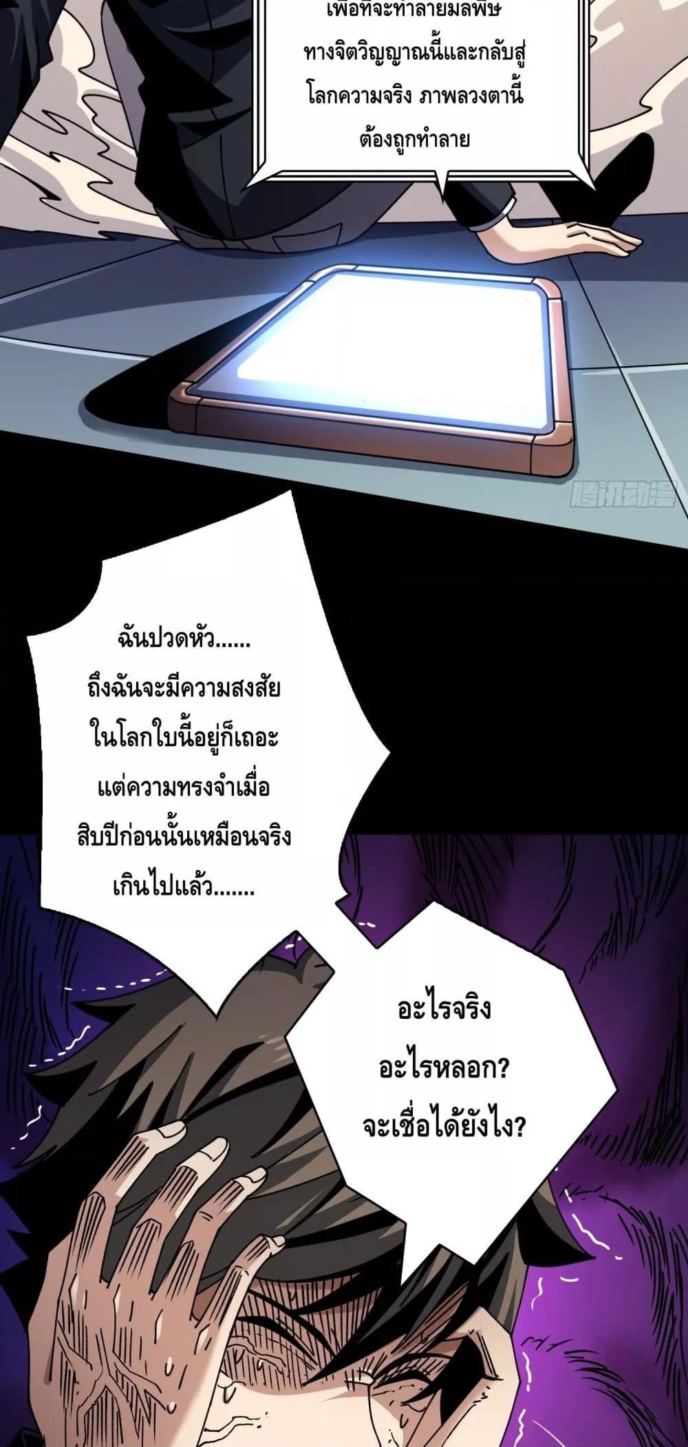 อ่านมังงะ King Account at the Start ตอนที่ 272/2.jpg