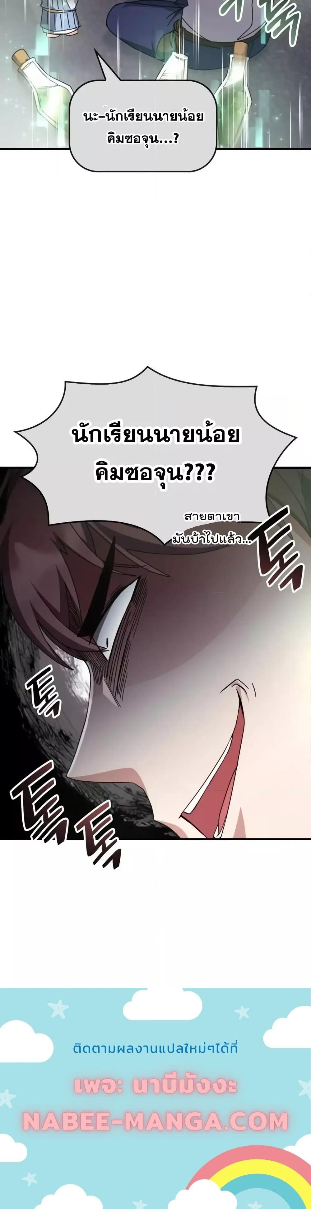 อ่านมังงะ Transcension Academy ตอนที่ 117/20.jpg