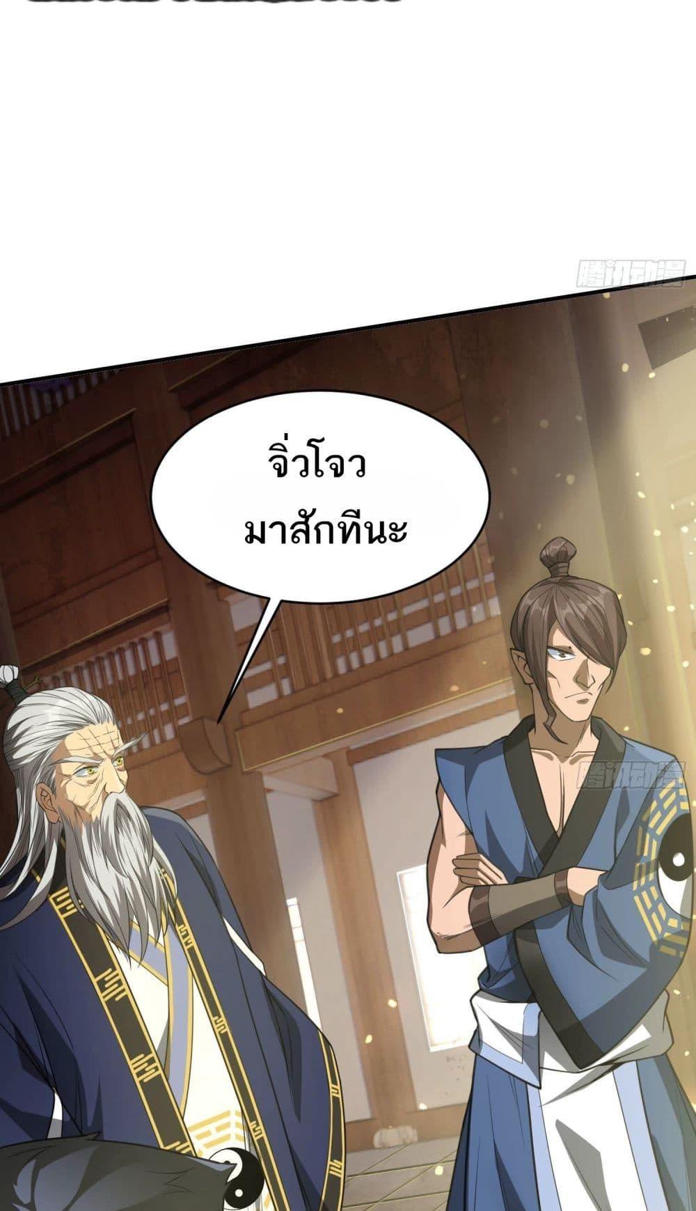 อ่านมังงะ The Creators ตอนที่ 31/21.jpg