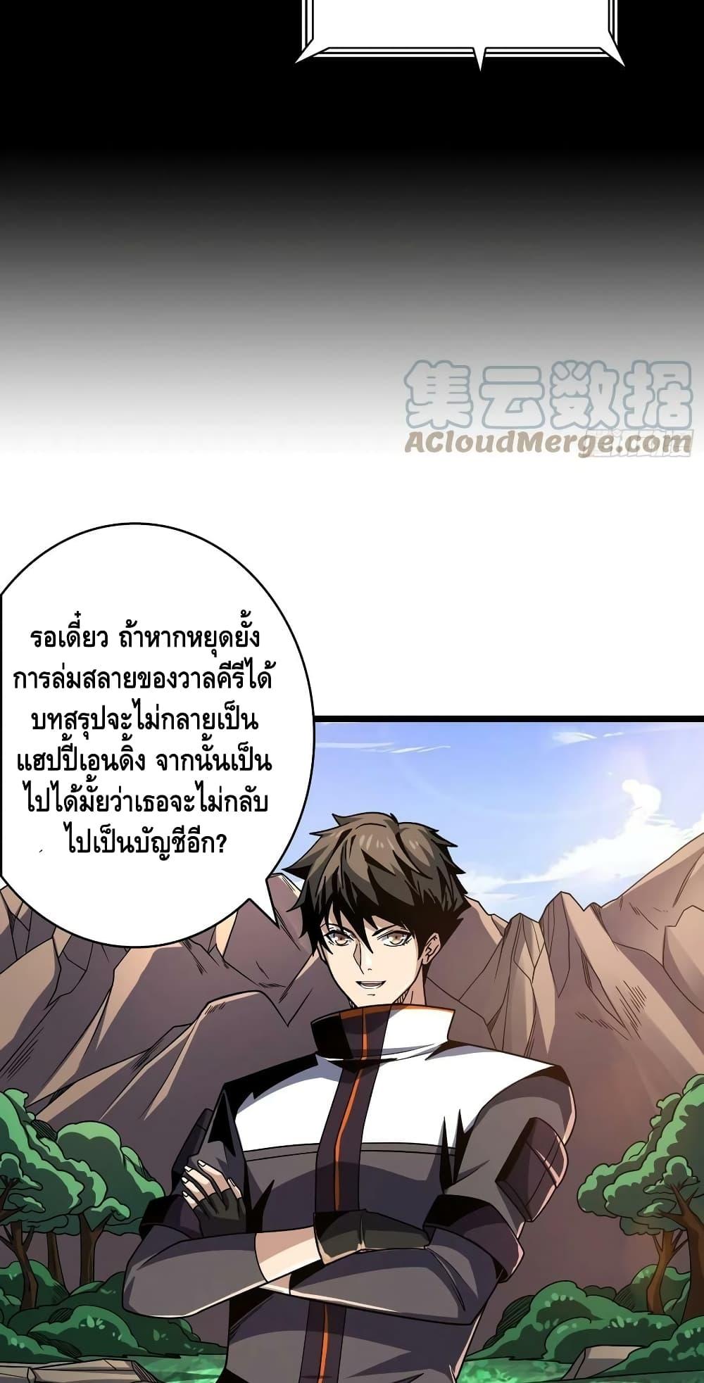 อ่านมังงะ King Account at the Start ตอนที่ 273/21.jpg