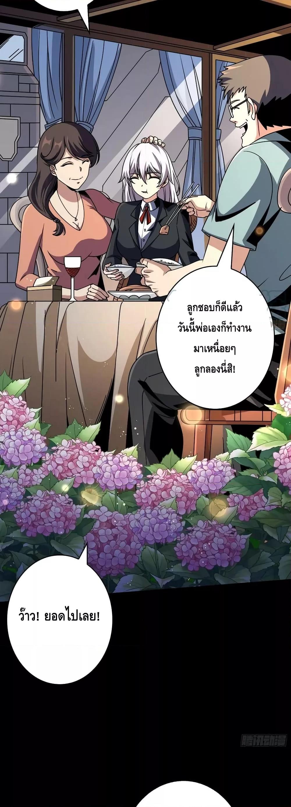 อ่านมังงะ King Account at the Start ตอนที่ 271/21.jpg