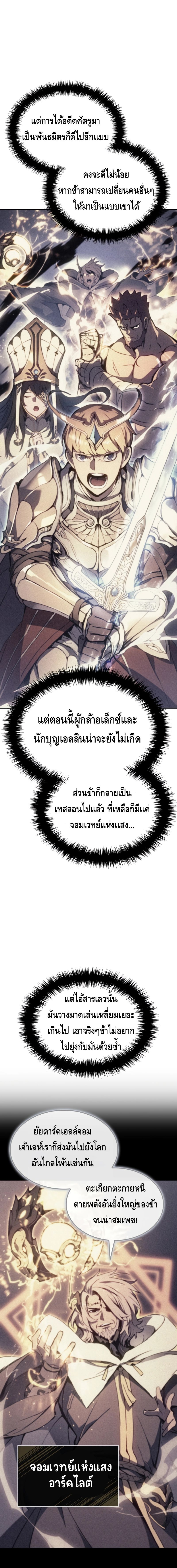 อ่านมังงะ The Indomitable Martial King ตอนที่ 31/21.jpg