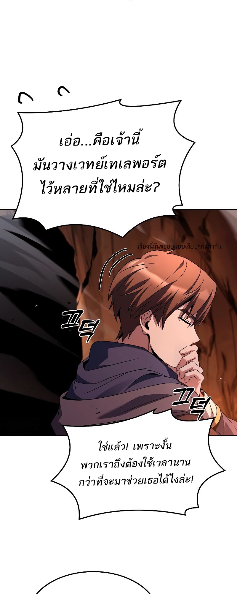 อ่านมังงะ A Wizard’s Restaurant ตอนที่ 41/21.jpg