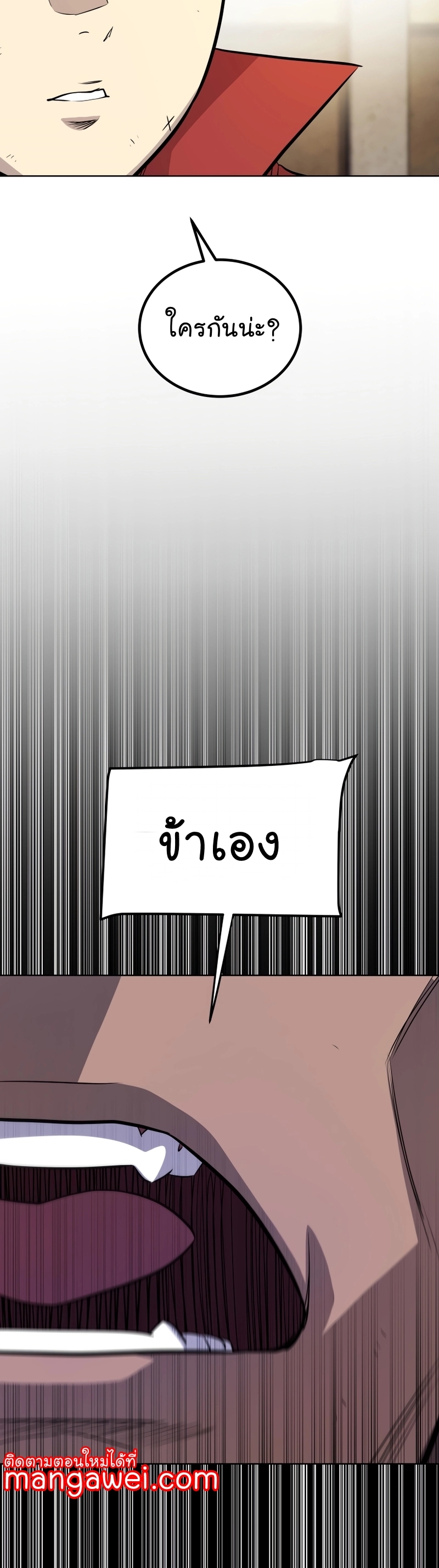 อ่านมังงะ Overpowered Sword ตอนที่ 108/21.jpg