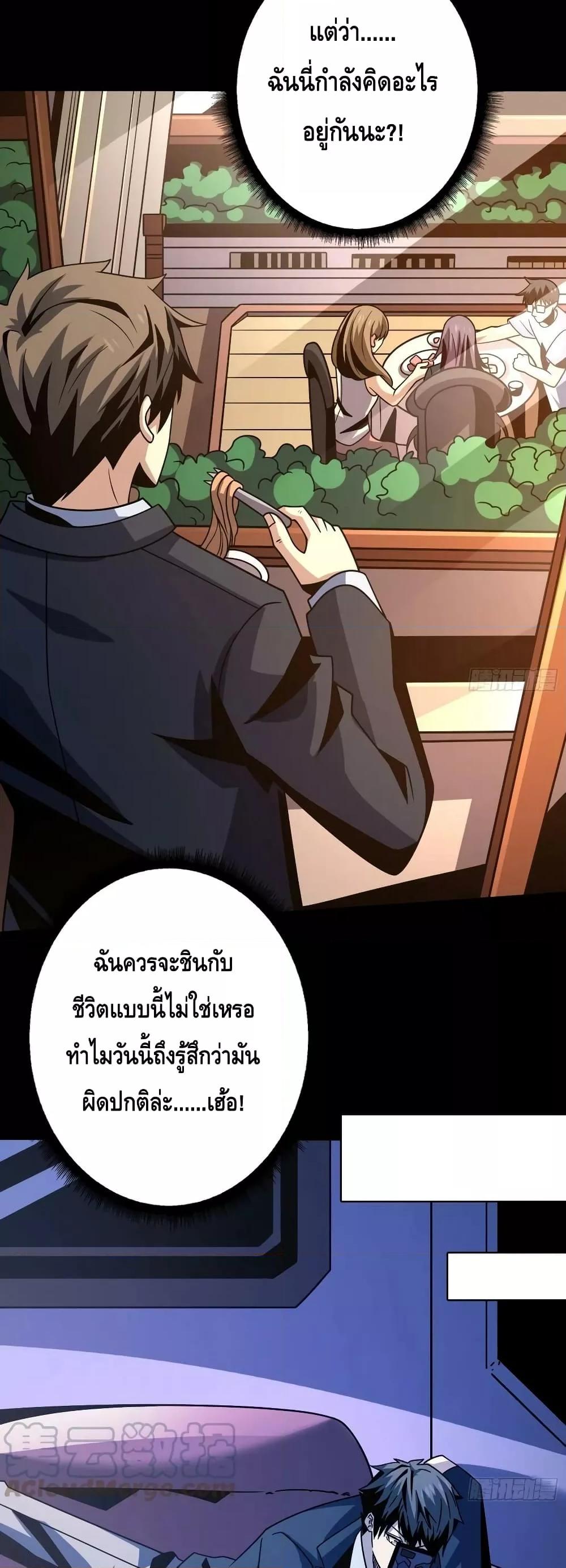 อ่านมังงะ King Account at the Start ตอนที่ 271/22.jpg