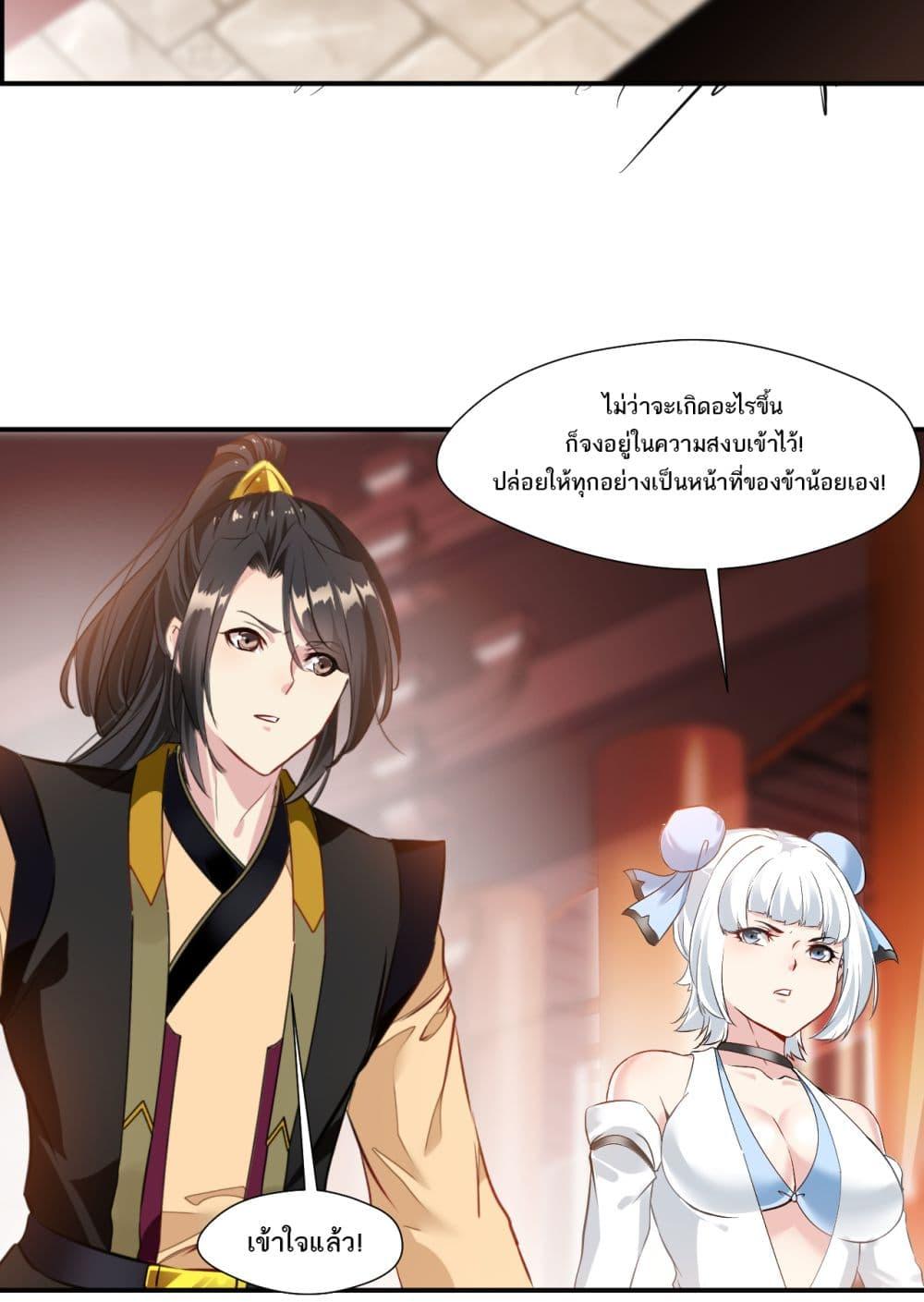 อ่านมังงะ Peerless Ancient ตอนที่ 79/2.jpg