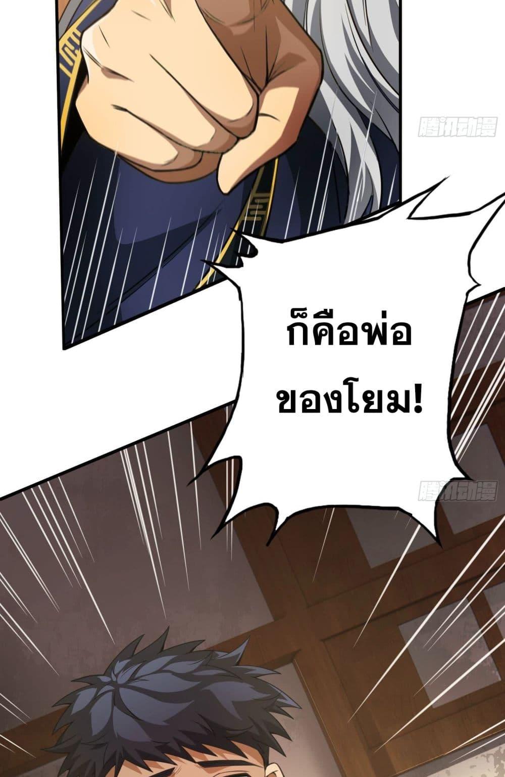 อ่านมังงะ The Creators ตอนที่ 33/22.jpg