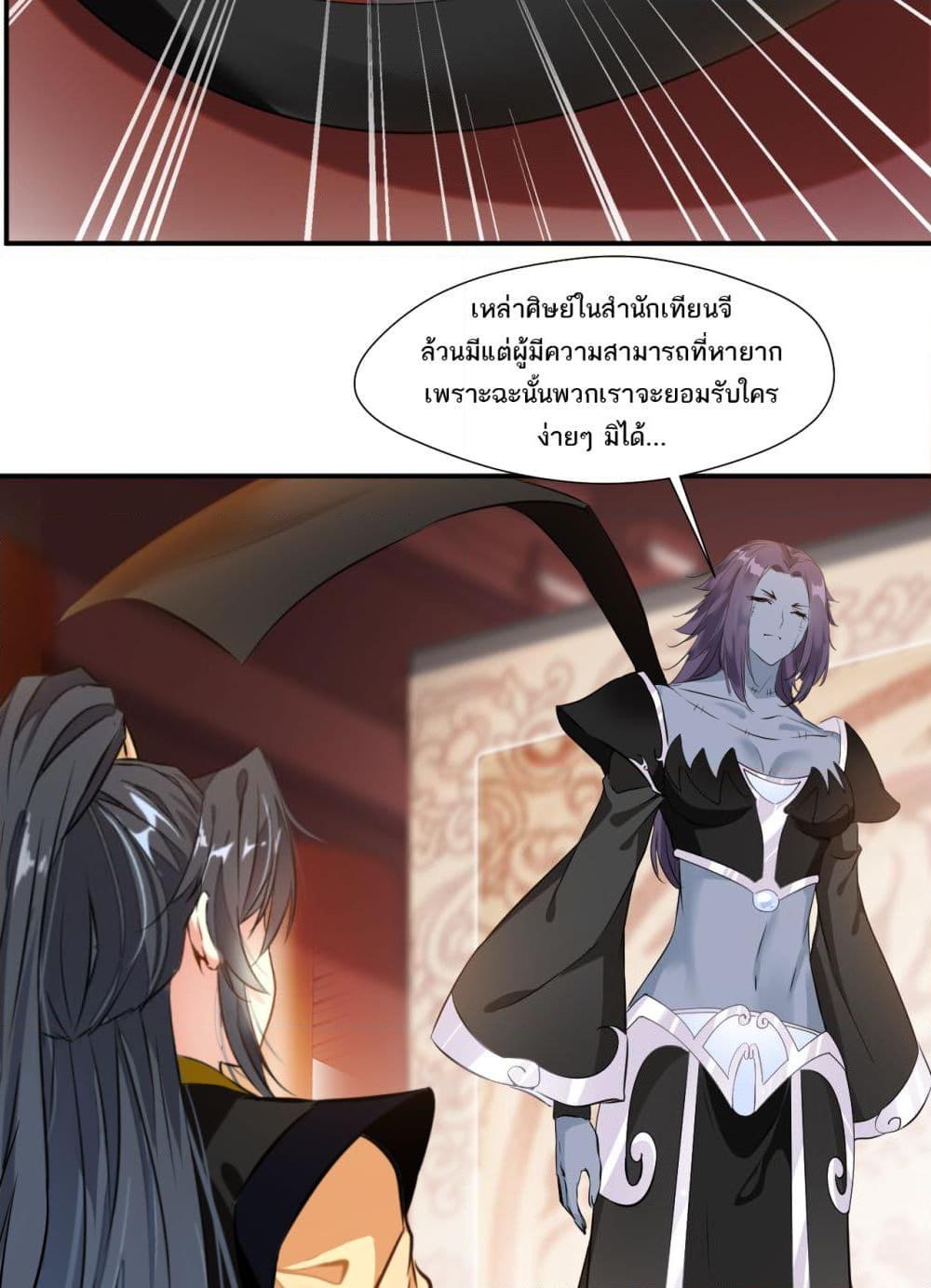 อ่านมังงะ Peerless Ancient ตอนที่ 80/22.jpg